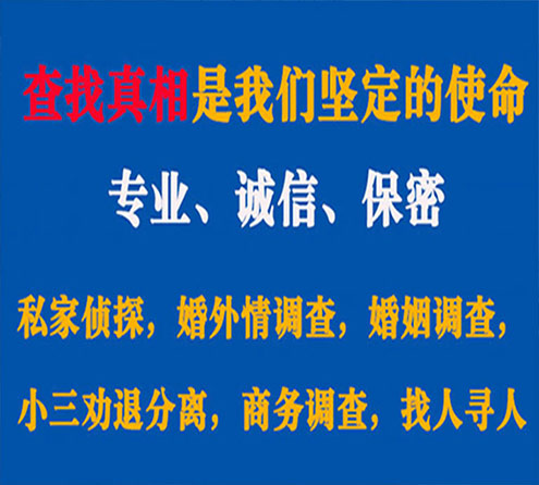 关于良庆中侦调查事务所